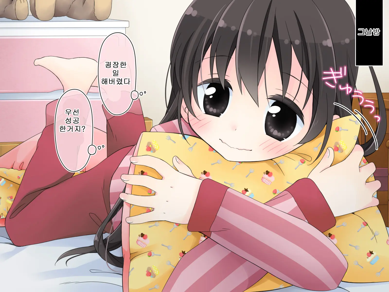 Aru Kyoudai No Dare Ni Mo Ienai Ecchi Na 5-Nenkan.